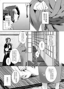 [Morutaya (Octotaco)] Saimin Gokko (Touken Ranbu) [Chinese] [蓝调个人汉化] [Digital] - page 2