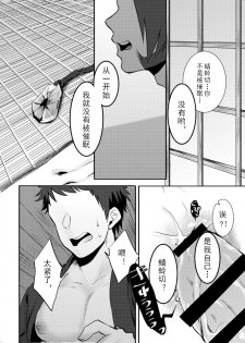 [Morutaya (Octotaco)] Saimin Gokko (Touken Ranbu) [Chinese] [蓝调个人汉化] [Digital] - page 25