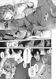 [Suihei Sen] Kiss Hug [Digital] - page 22