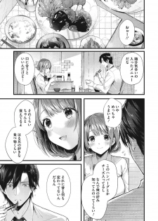 [Suihei Sen] Kiss Hug [Digital] - page 10