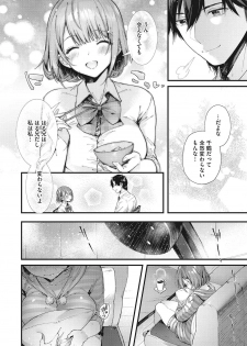 [Suihei Sen] Kiss Hug [Digital] - page 11