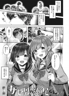 [Suihei Sen] Kiss Hug [Digital] - page 50