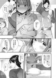[Suihei Sen] Kiss Hug [Digital] - page 12