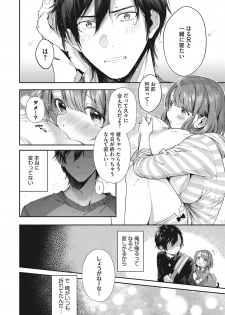 [Suihei Sen] Kiss Hug [Digital] - page 13