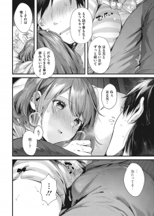 [Suihei Sen] Kiss Hug [Digital] - page 15