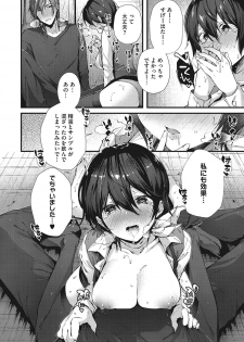 [Suihei Sen] Kiss Hug [Digital] - page 39