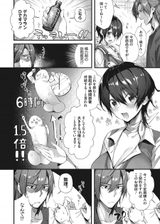 [Suihei Sen] Kiss Hug [Digital] - page 33