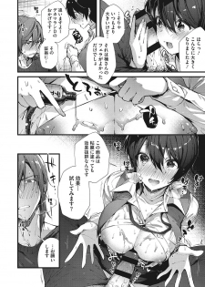 [Suihei Sen] Kiss Hug [Digital] - page 37