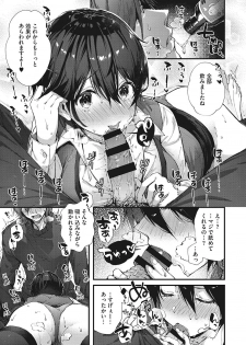 [Suihei Sen] Kiss Hug [Digital] - page 36
