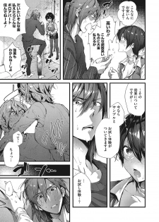 [Suihei Sen] Kiss Hug [Digital] - page 34