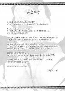 (Sounanoka 7) [Akikaze Asparagus (Aki)] Onnanoko datte Ecchi ga Shitai! (Touhou Project)  [English] [CGrascal] - page 20