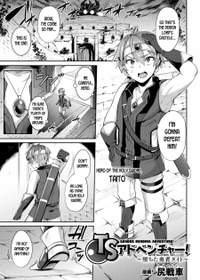 [Shirisensha] TS Adventure! ~Ochita Yuusha Taito~ (2D Comic Magazine TS Akuochi Nyotaika Shita Seigikan-tachi ga Akuten Acme! Vol. 1) [English] [desudesu] [Digital] - page 3