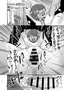 [DOLL PLAY (Kurosu Gatari)] Seika Jogakuin Koutoubu Kounin Sao Oji-san 2 [Digital] - page 25