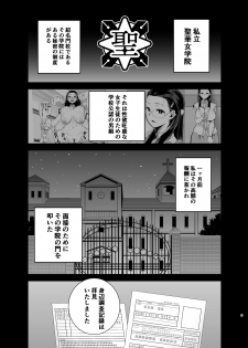 [DOLL PLAY (Kurosu Gatari)] Seika Jogakuin Koutoubu Kounin Sao Oji-san 2 [Digital] - page 2