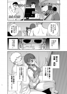 [DOLL PLAY (Kurosu Gatari)] Seika Jogakuin Koutoubu Kounin Sao Oji-san 2 [Digital] - page 11