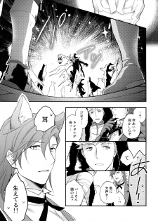 (Zenkuu no Hasha 7) [Shuukyuu Itsukasei (Touya Tsuduru)] Enjoy a Spooky Night! (Granblue Fantasy) - page 4