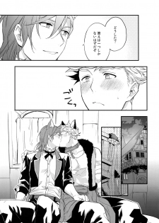(Zenkuu no Hasha 7) [Shuukyuu Itsukasei (Touya Tsuduru)] Enjoy a Spooky Night! (Granblue Fantasy) - page 10