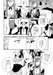 (Zenkuu no Hasha 7) [Shuukyuu Itsukasei (Touya Tsuduru)] Enjoy a Spooky Night! (Granblue Fantasy) - page 7