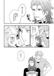 (Zenkuu no Hasha 7) [Shuukyuu Itsukasei (Touya Tsuduru)] Enjoy a Spooky Night! (Granblue Fantasy) - page 35