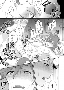 (Zenkuu no Hasha 7) [Shuukyuu Itsukasei (Touya Tsuduru)] Enjoy a Spooky Night! (Granblue Fantasy) - page 30