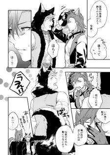 (Zenkuu no Hasha 7) [Shuukyuu Itsukasei (Touya Tsuduru)] Enjoy a Spooky Night! (Granblue Fantasy) - page 5