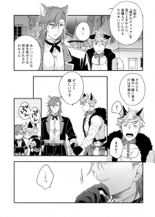 (Zenkuu no Hasha 7) [Shuukyuu Itsukasei (Touya Tsuduru)] Enjoy a Spooky Night! (Granblue Fantasy) - page 8