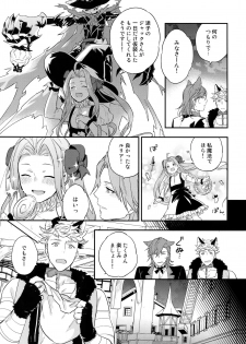 (Zenkuu no Hasha 7) [Shuukyuu Itsukasei (Touya Tsuduru)] Enjoy a Spooky Night! (Granblue Fantasy) - page 6