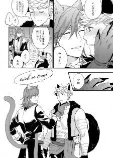 (Zenkuu no Hasha 7) [Shuukyuu Itsukasei (Touya Tsuduru)] Enjoy a Spooky Night! (Granblue Fantasy) - page 9
