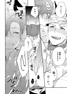 (Zenkuu no Hasha 7) [Shuukyuu Itsukasei (Touya Tsuduru)] Enjoy a Spooky Night! (Granblue Fantasy) - page 19