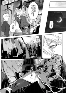 (CLIMAX DIVUS) [Nekobakuchi (Uzukinoko)] Kitsune no Kimochi (BLAZBLUE) - page 7