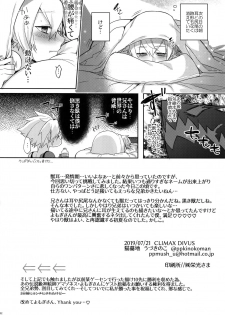 (CLIMAX DIVUS) [Nekobakuchi (Uzukinoko)] Kitsune no Kimochi (BLAZBLUE) - page 33