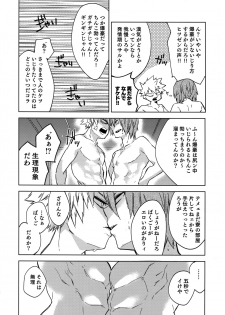 (HaruCC23) [Anagura (Komu)] Sotsugyou Zenya (Boku no Hero Academia) - page 5