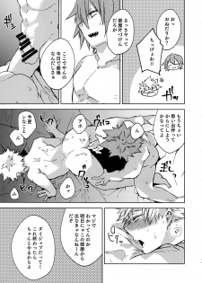 (HaruCC23) [Anagura (Komu)] Sotsugyou Zenya (Boku no Hero Academia) - page 12