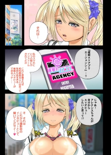[Arsenothelus (Rebis)] Saimin AV Appli COMIC Dai 2-kan Alexis Hen [Digital] - page 10