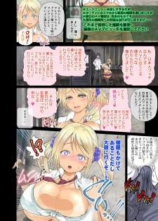 [Arsenothelus (Rebis)] Saimin AV Appli COMIC Dai 2-kan Alexis Hen [Digital] - page 13