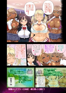 [Arsenothelus (Rebis)] Saimin AV Appli COMIC Dai 2-kan Alexis Hen [Digital] - page 47