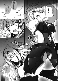 (C96) [Migumigu-sou (Dokkoi Migumigu)] Jeanne Alter no Ochiru Sama (Fate/Grand Order) - page 3