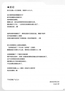 (Shinryaku Sareteruzo! 2) [Mebius no Wa (Nyx)] Guritto Fumaretaiman (SSSS.GRIDMAN) [Chinese] [靴下汉化组] - page 20