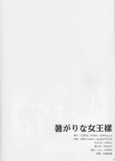 (C96) [COMEX (Zhen Lu)]  Atsugari na Joou-sama | Heat-sensitive Queen (Fate/Grand Order) [English] [Shuten Doujin] - page 24