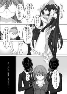 [Mousou Bijutsubu (Sho-yan)] Beginning black5 [Digital] - page 4