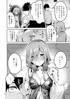 (C96) [Circle-FIORE (Ekakibit)] Miku no Baai (Gotoubun no Hanayome) - page 11