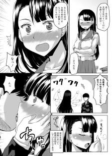 [Kushikatsu Koumei] Choukyou no Susume -Majime Fuuki Iinchou no Mesu Doreika Keikaku- - page 3