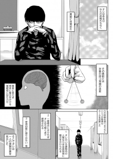 [Kushikatsu Koumei] Choukyou no Susume -Majime Fuuki Iinchou no Mesu Doreika Keikaku- - page 1