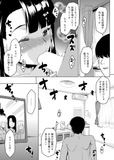 [Kushikatsu Koumei] Choukyou no Susume -Majime Fuuki Iinchou no Mesu Doreika Keikaku- - page 19