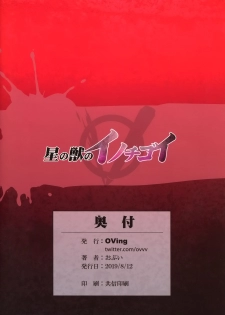 (C96) [OVing (Obui)] Hoshi no Kemono no Inochigoi (Granblue Fantasy) [Chinese] [空気系☆漢化] - page 35