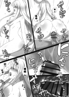 [Yakusoku no Kaigansen (Yosai)] RagLíf ~Valkyrie-chans to Love Ecchi Suru Hon~ (Fate/Grand Order) [Chinese] [黎欧×新桥月白日语社] [Digital] - page 20