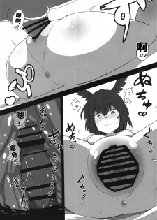 [Yakusoku no Kaigansen (Yosai)] RagLíf ~Valkyrie-chans to Love Ecchi Suru Hon~ (Fate/Grand Order) [Chinese] [黎欧×新桥月白日语社] [Digital] - page 7