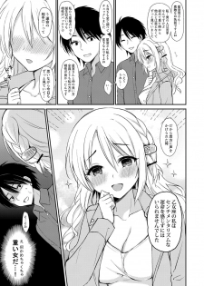 [PigPanPan (Ikura Nagisa)] Izon Taishitsu na Yandere Kanojo wa Ore no Iinari [Digital] - page 7