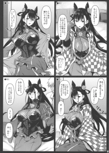 (C96) [NF121 (Midori Aoi)] Honban NG Kaoruko-san to Nagasare Rinkan Satsueikai (Fate/Grand Order) - page 3