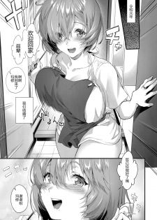 (C96) [sagejoh (sage joh)] Shinkon, Mash (Fate/Grand Order) [Chinese] [黑锅汉化组] - page 3